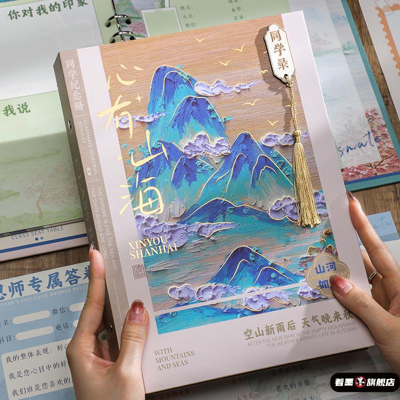 中国风同学录小学生六年级毕业成长纪念册20
