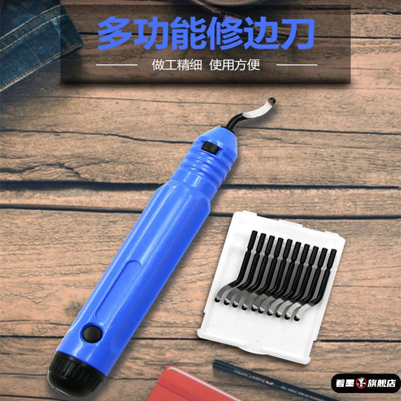 去毛刺刮刀钻头工具削木材塑料内孔修边刀片