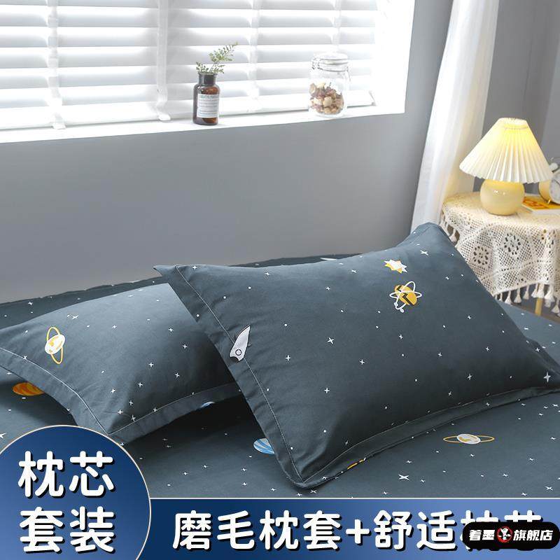 枕头套和枕芯一套成人家用枕套一对套装单人学生宿舍男助睡眠整头