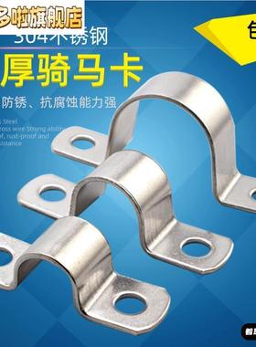 卡扣抱箍架管不锈钢辅助加厚毫米马卡套筒半圆电线扣件钢管固定器