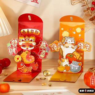 2026年3D立体红包马年新年袋新款创意过年利是封包港版个性压岁包