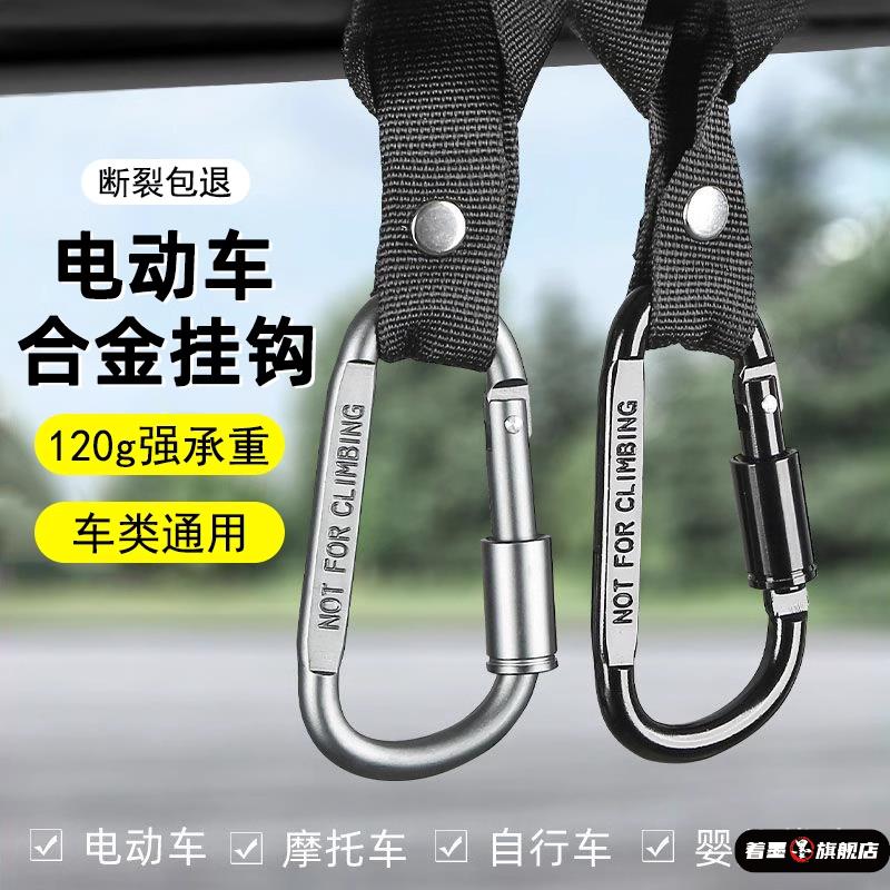 新款电动车挂钩前置通用自行车摩托车电车挂物钩头盔外卖专用挂扣