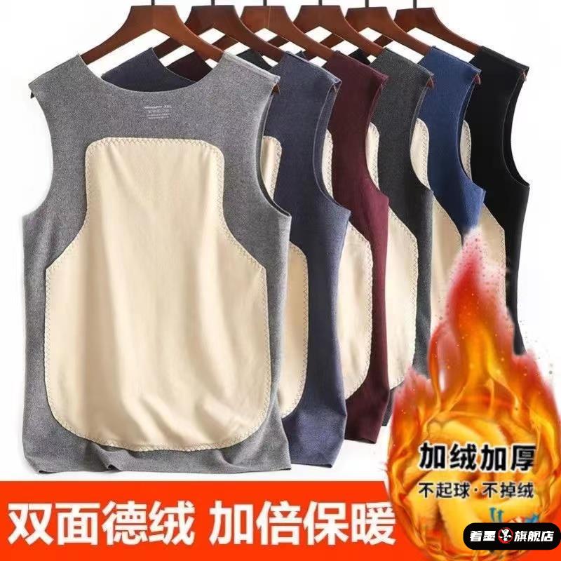冬季男款保暖背心内穿双面德绒无痕贴片加绒