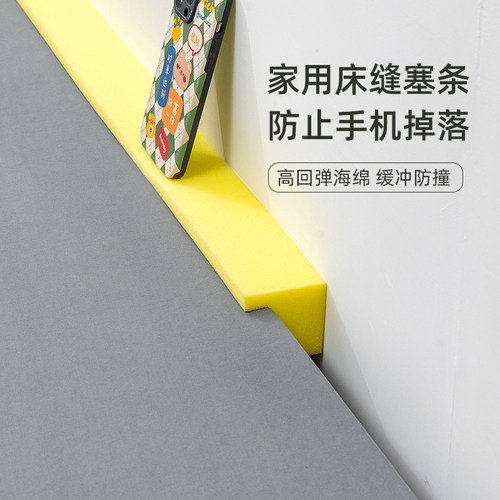 学生宿舍床缝填充神器靠墙墙垫