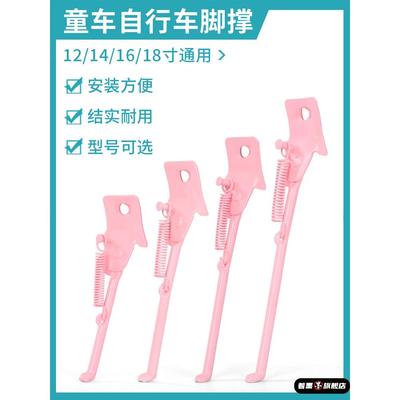 自行车脚撑儿童山地车停车支架支撑脚架梯子童车通用支撑脚架配件