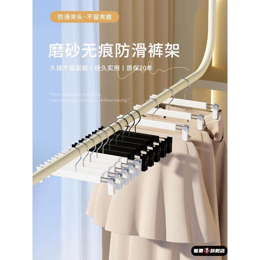 裤架家用裤夹夹子无痕防滑衣柜挂裤子专用衣架夹内衣裙子神器裙夹,收纳整理,海绵衣架/泡沫衣架,淘宝优惠券,粉丝福利购,淘宝优惠卷