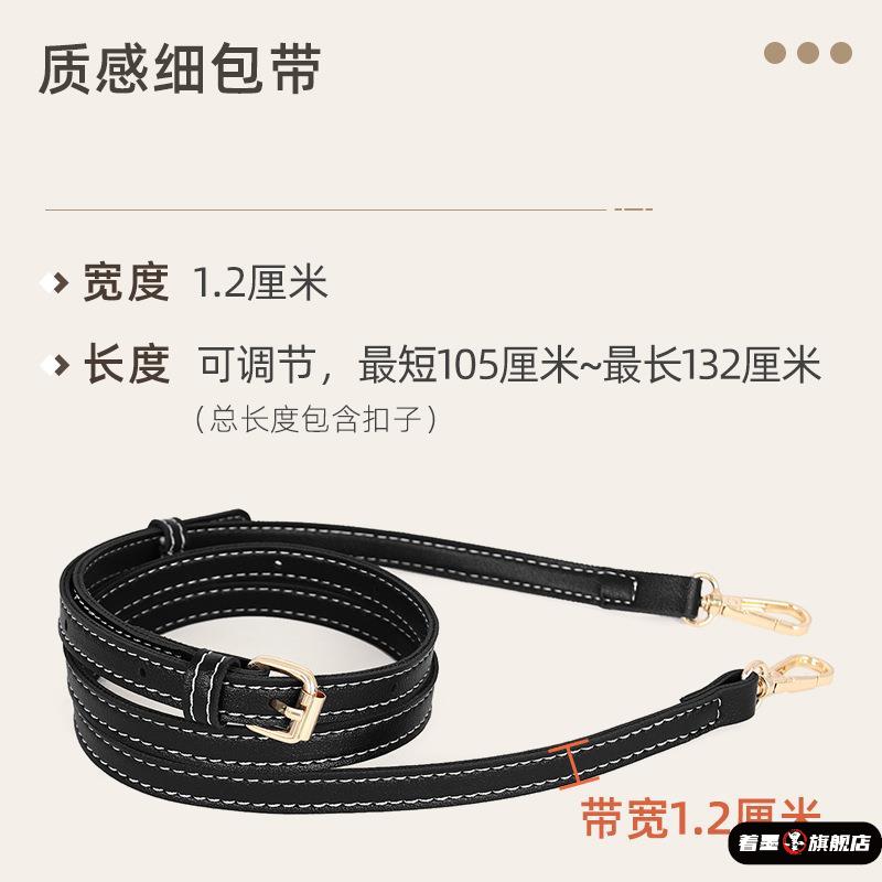 包带子背包细肩带斜挎单买百搭加长皮带女士
