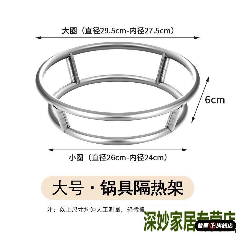 不锈钢锅架隔热锅垫厨房置物架加粗铁锅汤煲
