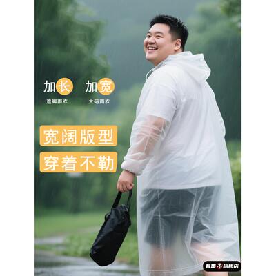 加肥加大雨衣男款特大号大码非一次性成人长款加厚户外便携200斤