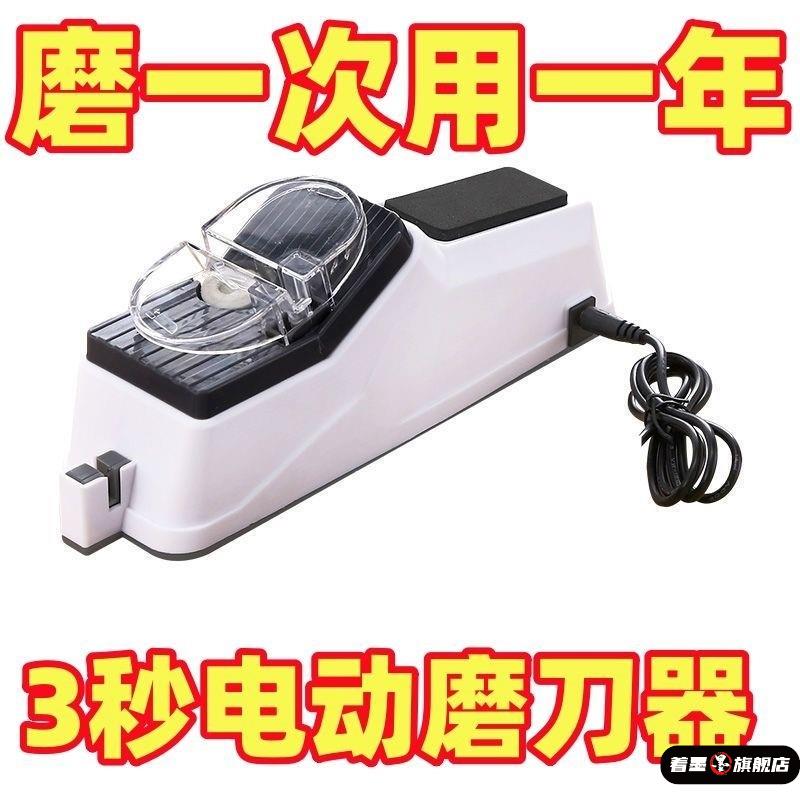 电动磨刀器全自动磨刀神器磨刀机多功能磨刀