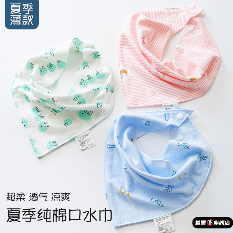 冬季宝宝三角围巾纯棉薄婴儿口水巾围嘴新生防吐奶水围兜儿童围巾