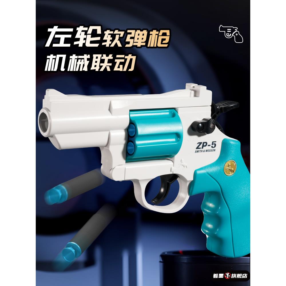 儿童玩具吸盘软弹枪左轮手枪枪男孩益智ZP-5