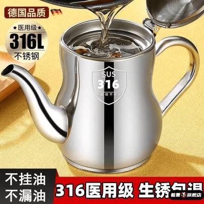 德国2025新款油壶不锈钢316食品级加厚油渣过滤家用滤渣储油防漏