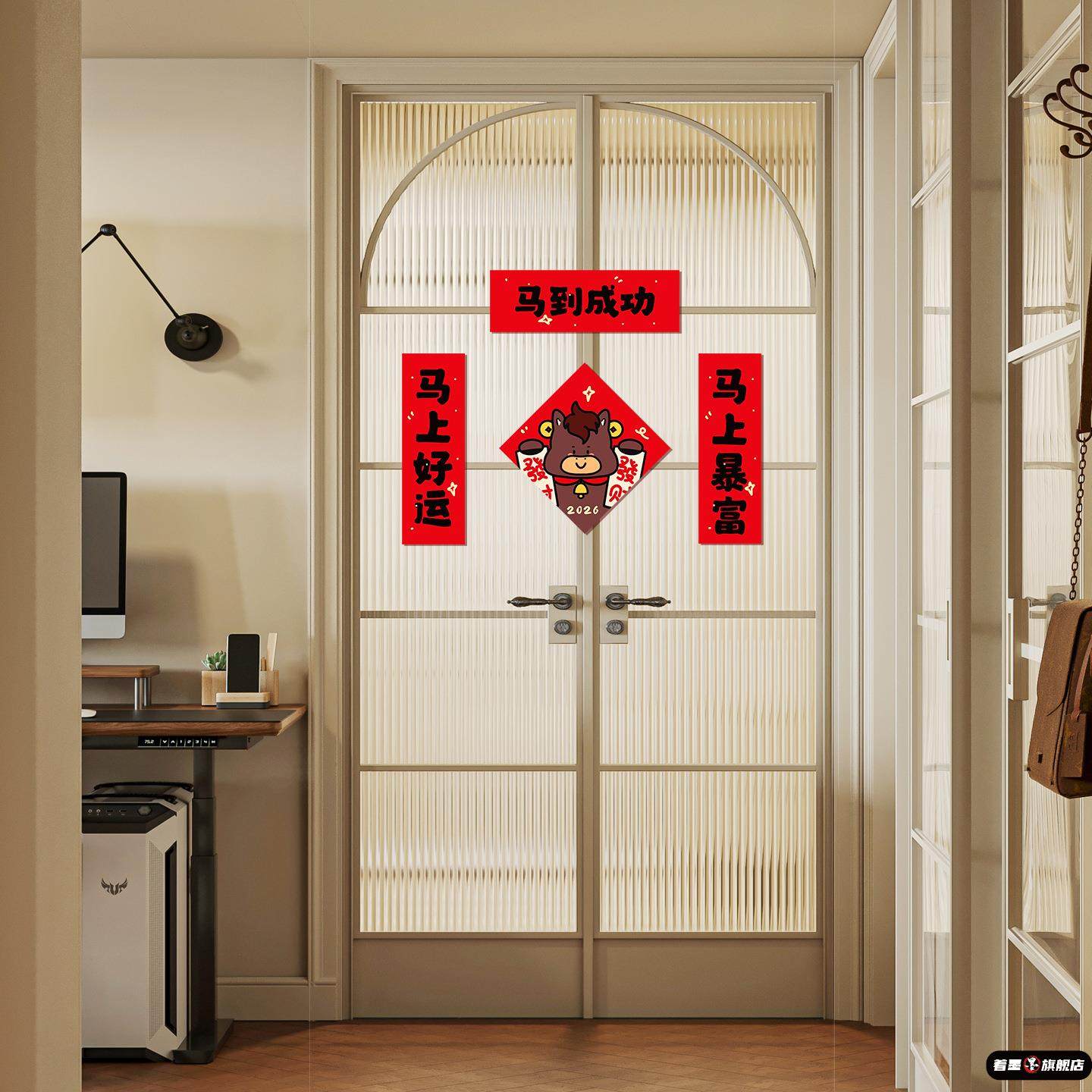 2026年马年入户门小对联新年福字贴纸装饰新款春联挥春过年房门贴,家居饰品,门贴,淘宝优惠券,粉丝福利购,淘宝优惠卷