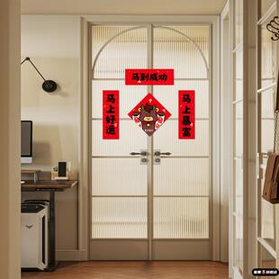 2026年马年入户门小对联新年福字贴纸装饰新款春联挥春过年房门贴