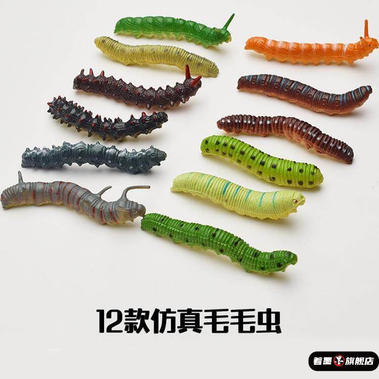 毛毛虫玩具 仿真昆虫虫子儿童整蛊玩具吓人爬行动物模型整人道具