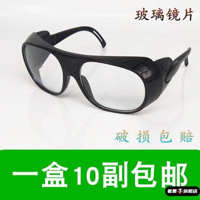 电焊工眼镜玻璃镜片平光防护眼镜氩弧焊防尘防飞溅打磨白光护目