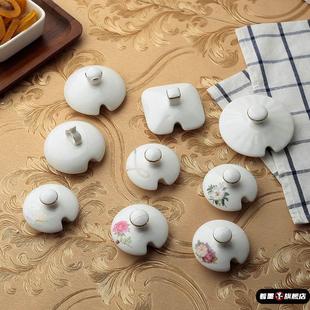 厨房陶瓷调味罐盖子陶瓷配件油壶油瓶盖子调味盒盖味椒盐罐盖