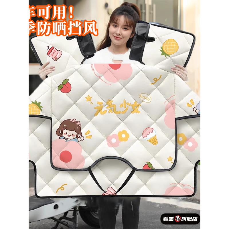 电动车挡风被四季通用电瓶车摩托车防雨防晒新款加大加宽加厚加绒