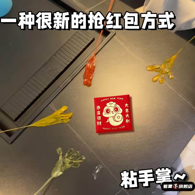 创意粘粘手掌网红爆款新款粘粘乐过新年聚会沾沾手春节玩具男女生,节庆用品/礼品,创意/设计玩具,淘宝优惠券,粉丝福利购,淘宝优惠卷