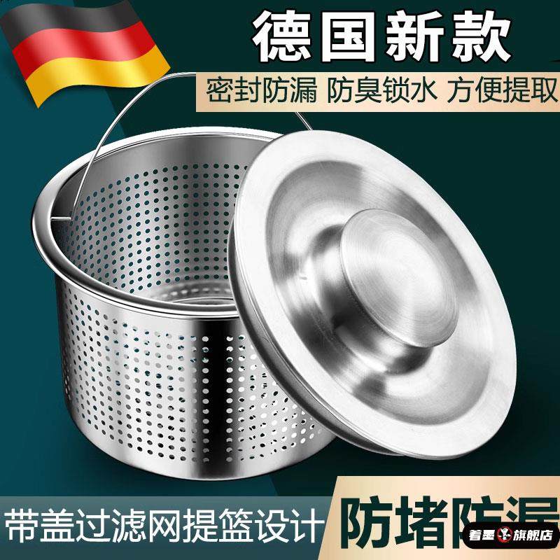 水槽下水器洗菜盆水池管道304不锈钢盖子过滤网漏斗塞子套装配件,家装主材,水槽下水器,淘宝优惠券,粉丝福利购,淘宝优惠卷