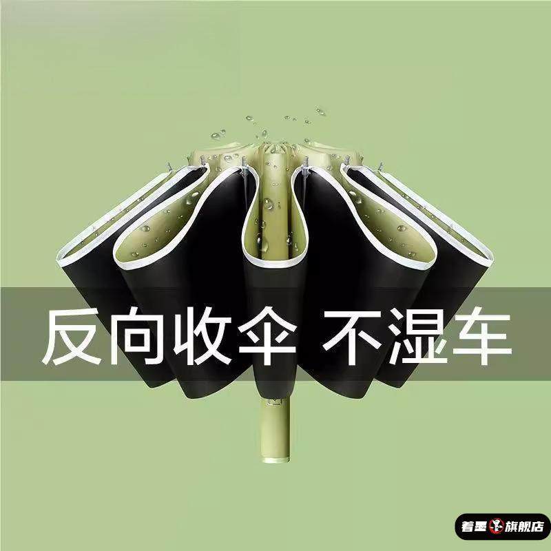 全自动折叠反向雨伞男女晴雨两用大号防晒遮阳太阳广告logo定制伞,婴童用品,儿童雨伞/防晒伞,淘宝优惠券,粉丝福利购,淘宝优惠卷