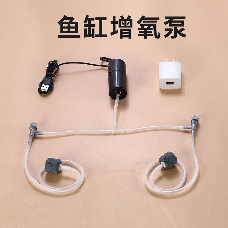 鱼缸氧气泵增氧泵USB充电钓鱼户外专用新款增氧机小型家用超静音