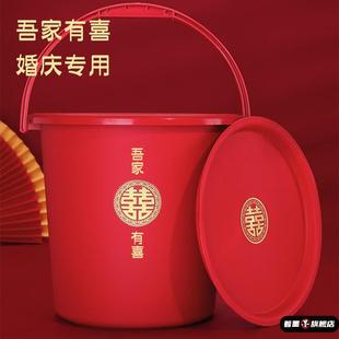 结婚喜桶家用塑料桶水桶婚礼女方陪嫁子孙桶手提米桶婚庆用品大全