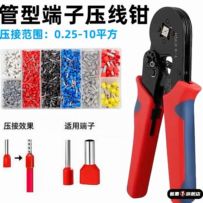 VE管型端子钳套装TE端子压线钳电工专用开关