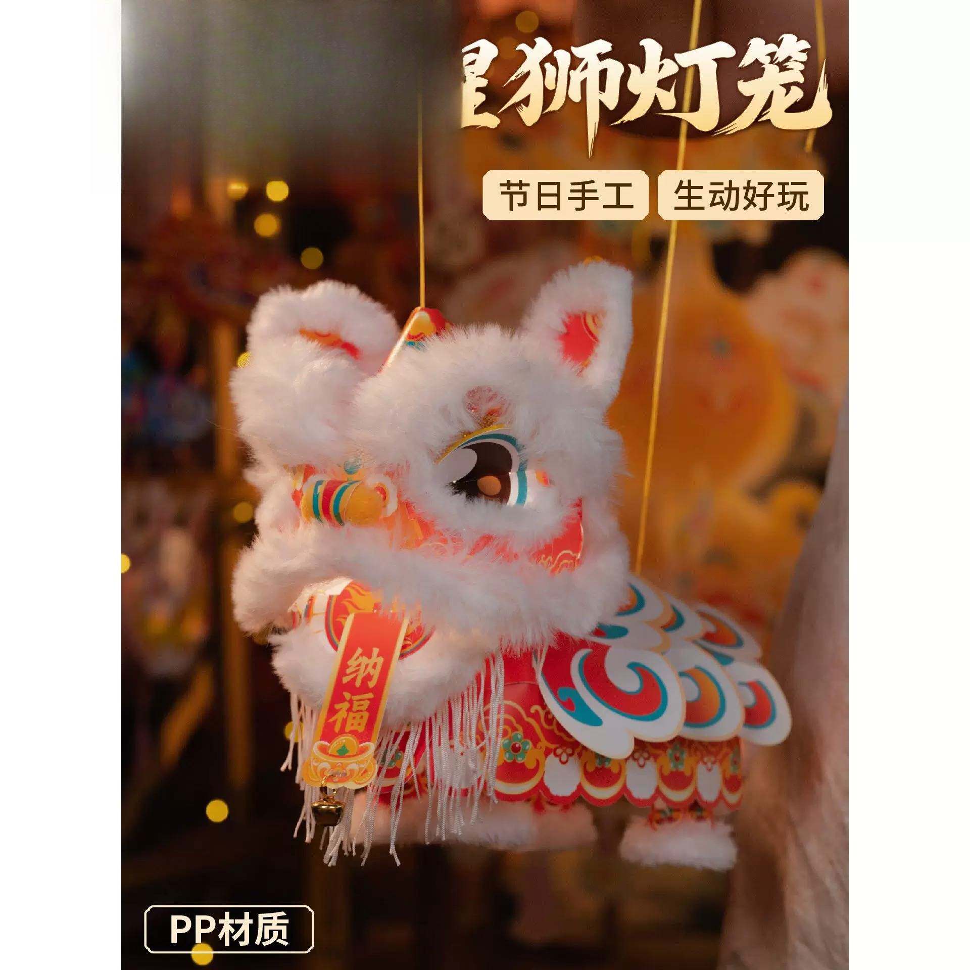 中秋节DIY手工醒狮灯笼礼物国潮儿童制作材料包古风兔子花灯拍照图片