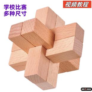 小学生鲁班锁孔明锁六通学生比赛益成人智玩具解锁拆装六柱一二代