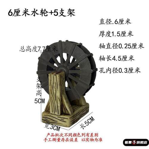 水轮风车假山流水庭院摆件塑料鱼缸水池水循环小型水车配件大全