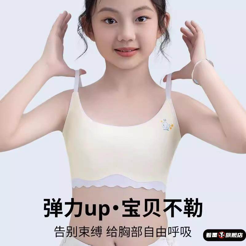 女童内衣12儿童发育期薄款少女文胸背心小学生一阶段防凸点6-13岁,女士内衣/男士内衣/家居服,少女文胸,淘宝优惠券,粉丝福利购,淘宝优惠卷