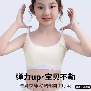 女童内衣12儿童发育期薄款少女文胸背心小学生一阶段防凸点6-13岁