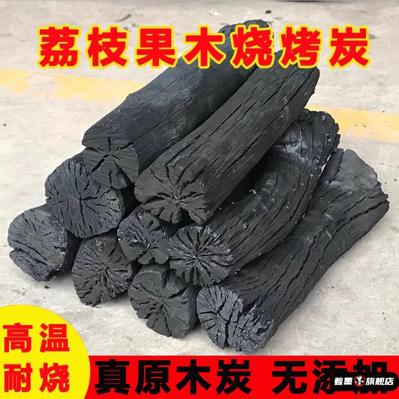 果木炭烧烤木炭家用无烟烧烤碳专用室内纯木