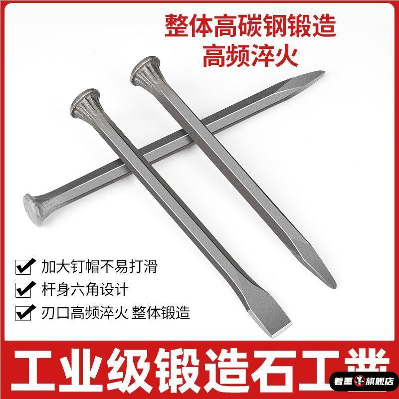 高硬度钨钢凿子錾子神器钎子工具
