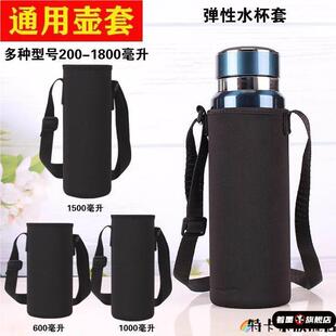 运动200-1500ml水杯套保温杯袋子斜挎保护套带绳户外水壶包水瓶袋