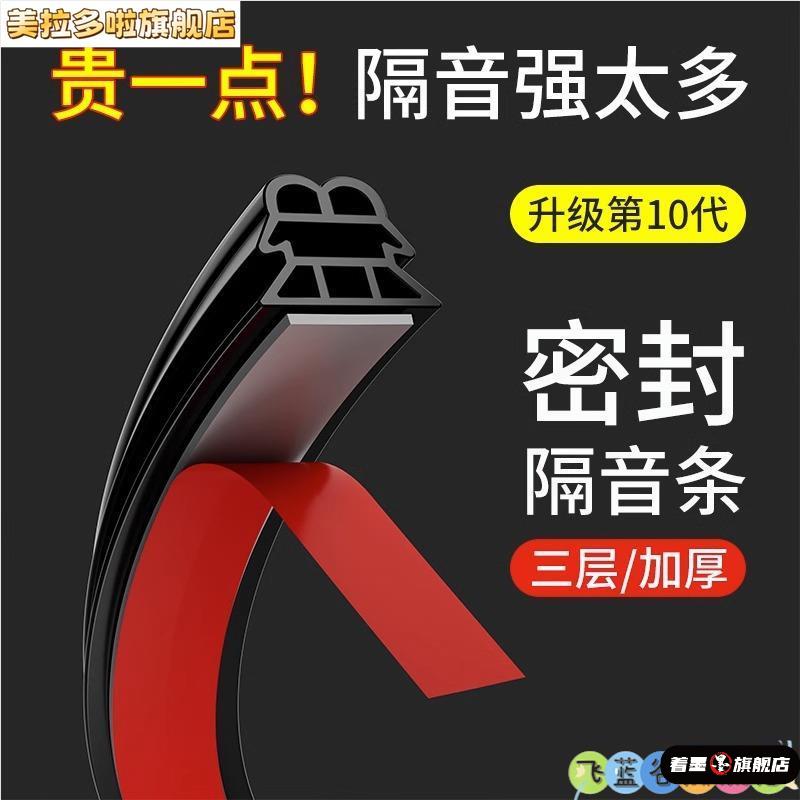 隔音条自粘保温隔音防盗棉卧室防撞贴密封型