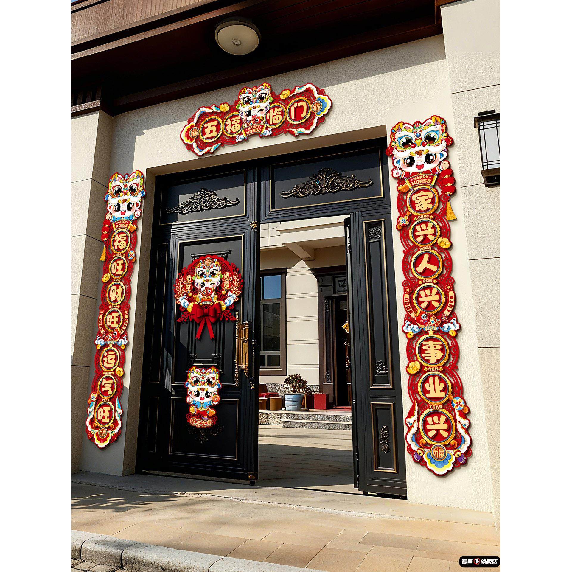 马年自建房大门对联2026新年别墅入户贴装饰春节过年农村福字春联,家居饰品,门贴,淘宝优惠券,粉丝福利购,淘宝优惠卷
