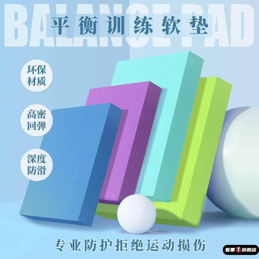 加大加厚平衡垫健身健腹轮跪垫平板支撑运动训练瑜伽泡沫垫高回弹,运动/瑜伽/健身/球迷用品,瑜伽垫,淘宝优惠券,粉丝福利购,淘宝优惠卷