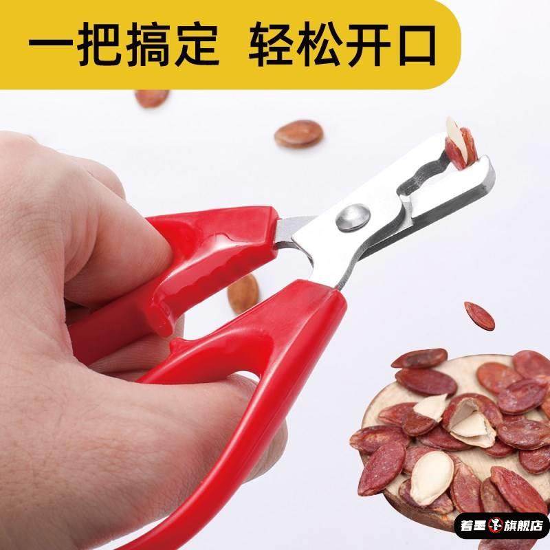 银杏果剥壳剥白果神器黑瓜子多功能皮夹子迷你碧根果剪钳拨去耐用,厨房/烹饪用具,剥壳/去核器/开口器,淘宝优惠券,粉丝福利购,淘宝优惠卷