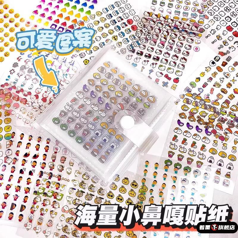 迷你小鼻嘎贴纸书儿童高颜值一本小比卡手账