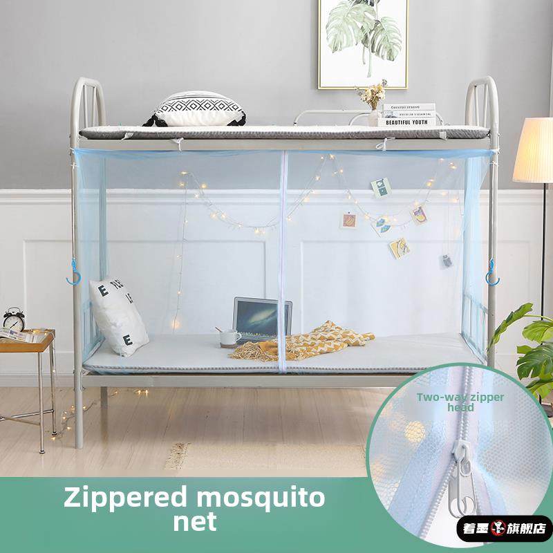 学生宿舍拉链款蚊帐防尘顶0.9m上下铺寝室1m单双人床1.2家用1.5米,床上用品,蚊帐,淘宝优惠券,粉丝福利购,淘宝优惠卷