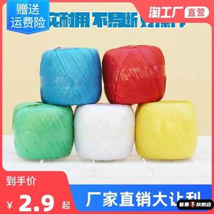 塑料绳子捆扎塑料包装撕裂绳子编织袋打包家用尼龙捆绑团丝绳扎带