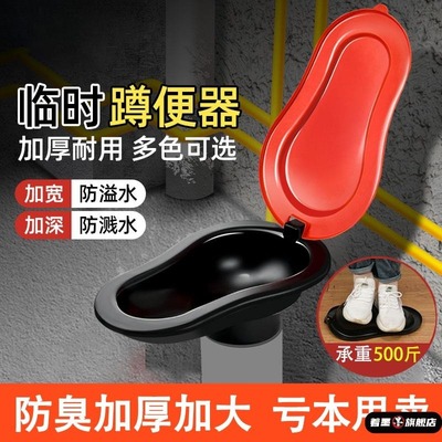 装修专用临时马桶一次性蹲便器简易塑料工地用可冲水蹲坑厕所施工