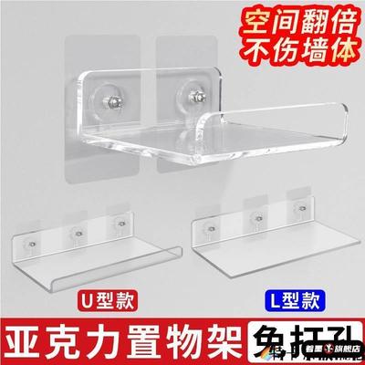 免打孔亚克力置物架厨房橱柜U型L形壁挂架浴室透明隔板家用收纳架