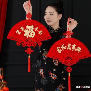 新年玄关扇形福字挂件2026马年新款植绒立体平安镂空春节喜庆装饰