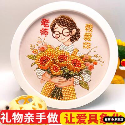教师节贺卡diy手工制作幼儿园三八妇女节礼物送老师儿童钻石贴画