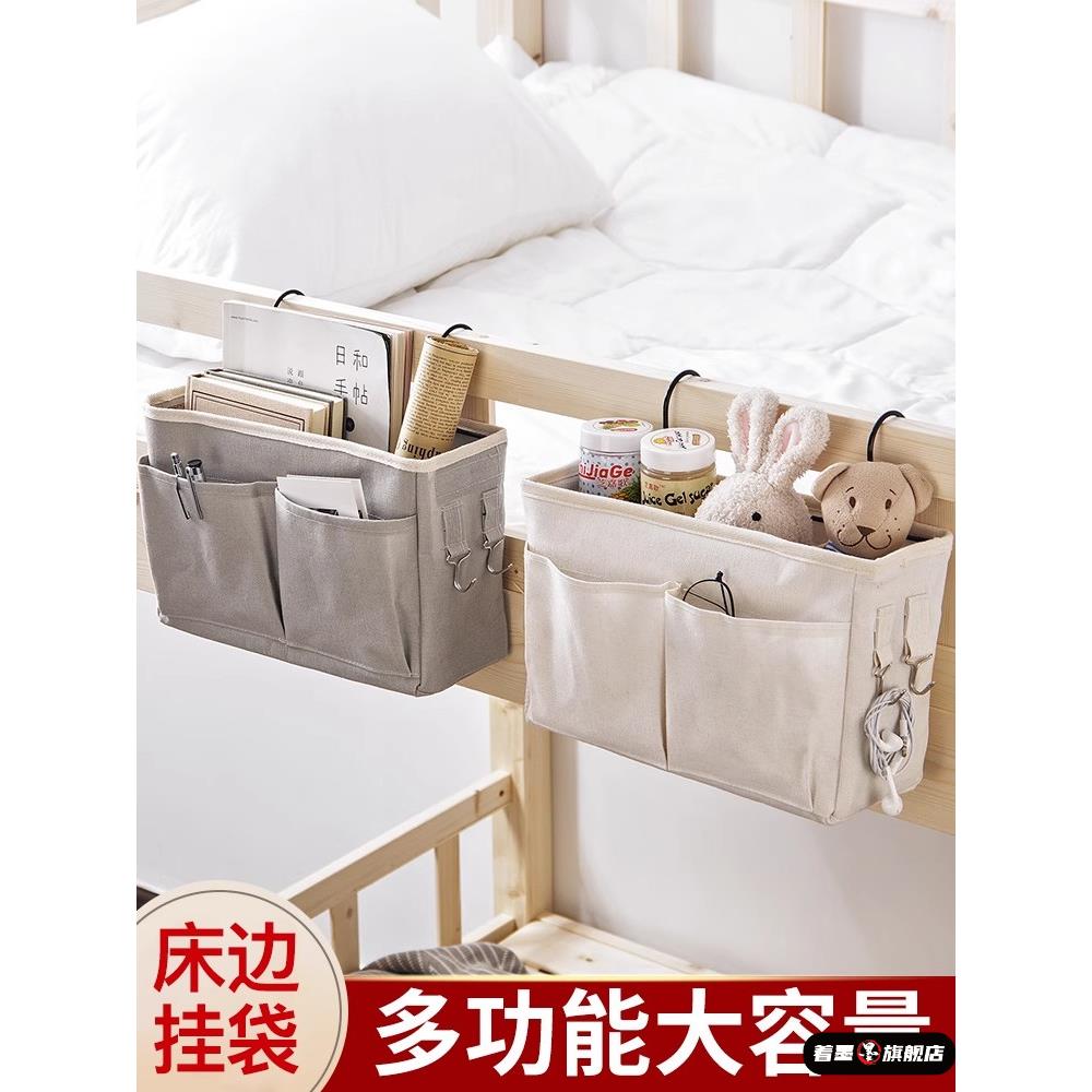 宿舍床头置物架免打孔床上收纳筐可移动挂篮