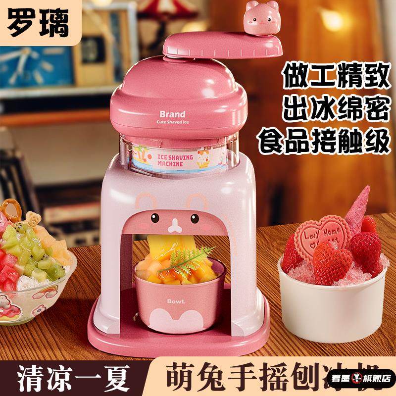 刨冰机儿童手摇家用小型自制冰沙机玩具绵绵冰手动碎冰小女孩礼物